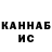 КЕТАМИН VHQ Shay Kitoffe