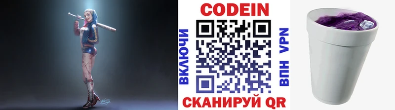 Кодеин напиток Lean (лин)  Солнечногорск 