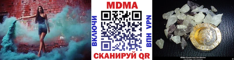 купить наркотики сайты  Солнечногорск  МДМА VHQ 