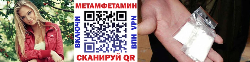 Метамфетамин Methamphetamine  Солнечногорск 